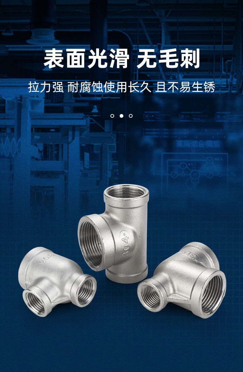 【可開發票】白鐵 304不鏽鋼變徑三通 內絲扣異徑三通 內牙螺紋中大三通 側邊大三通頭 | 蝦皮購物