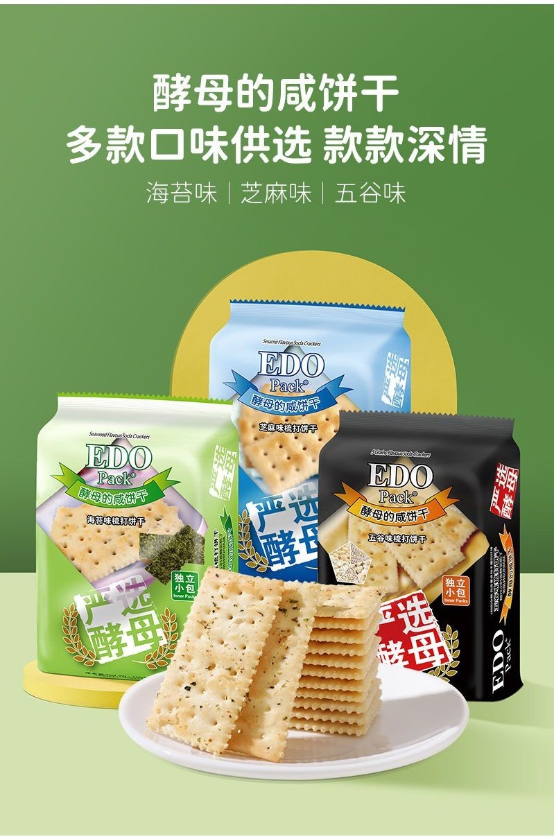 【買一送一】EDO Pack蘇打餅幹鹹味酵母梳打餅乾 早餐零食 海苔味梳打餅乾 五谷味梳打餅乾 獨立包裝 網紅休閒零食 | 蝦皮購物