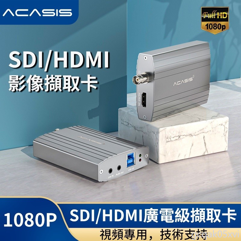【阿卡西斯】 2路SDI/HDMI頻道採集卡 USB3.0擷取卡 1080P PS4/NS遊戲直播錄製 攝像機錄製 | 蝦皮購物