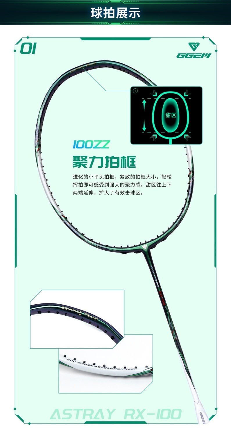 【爆款網羽裝備】GGEM聚將 異端RX-100強力進攻拍 水標漸變6.1mm50t實心中桿 | 蝦皮購物