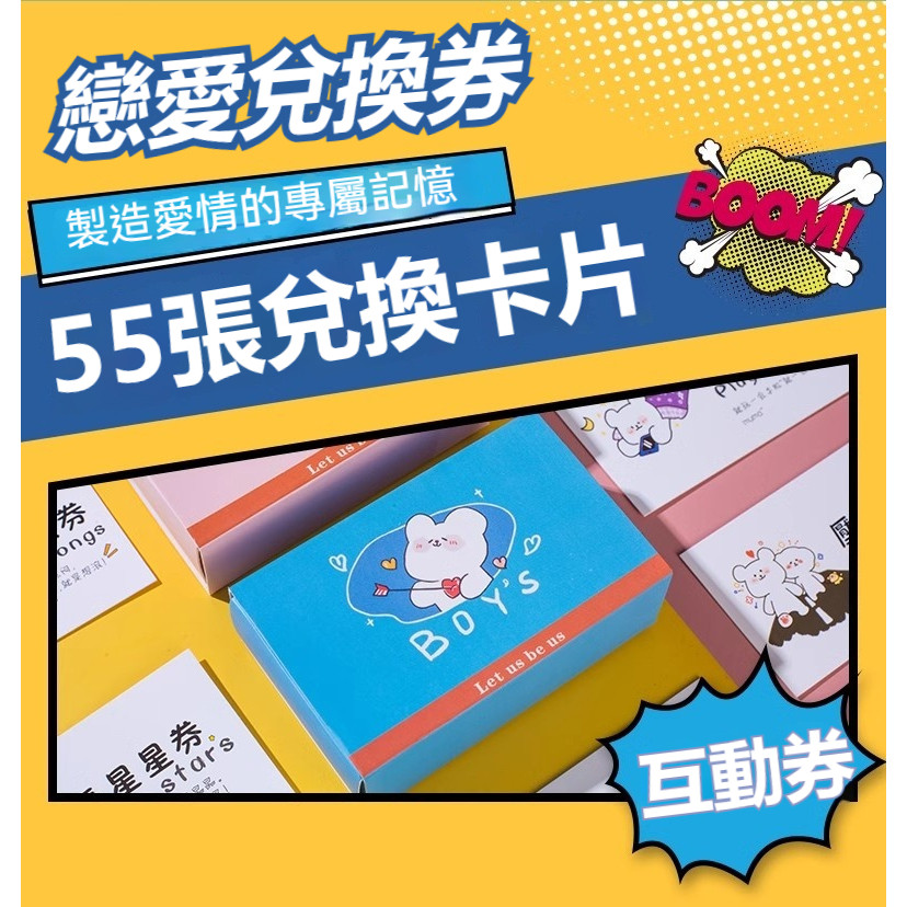 台灣出貨戀愛兌換券情侶好物 卡片 手工卡片 情人節卡片 獎勵和好卡 男友生日禮物紀念女友老公男友 小卡片情侶卡片 | 蝦皮購物