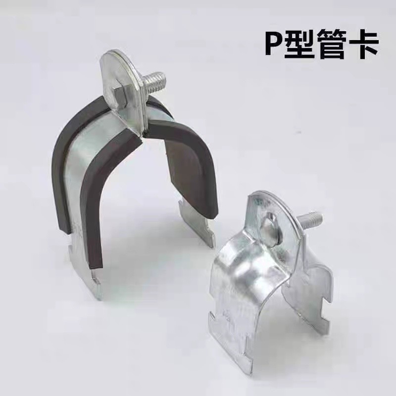 免運抗震P型管束絶緣內襯套管夾p型卡鍍鋅P型卡碳鋼p型管卡電工管卡 | 蝦皮購物