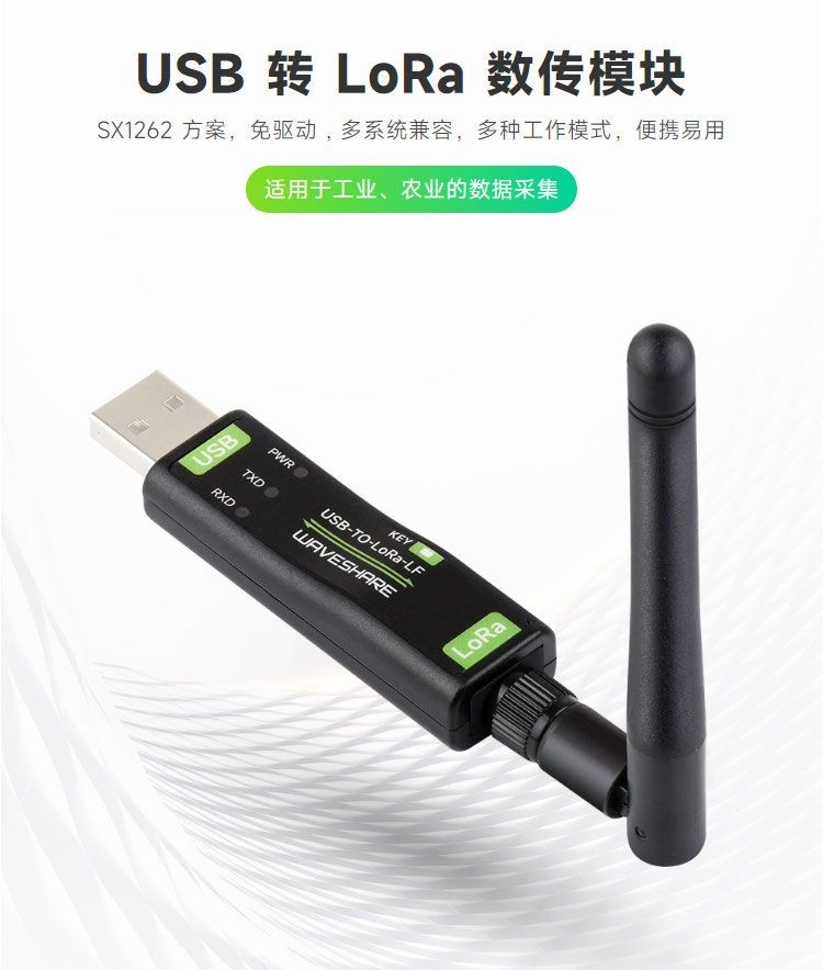 💗心動貨 💗#熱賣USB轉LoRa數傳模塊基於SX1262方案工業農業數據採集 無線數傳終....量大 | 蝦皮購物