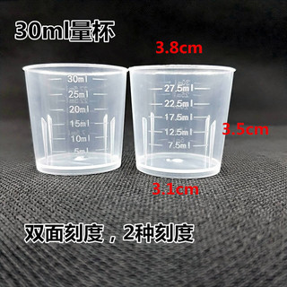 塑膠量杯帶刻度15 20 30 50 100ml毫升 PP糖漿杯燒杯計量杯刻度杯 | 蝦皮購物