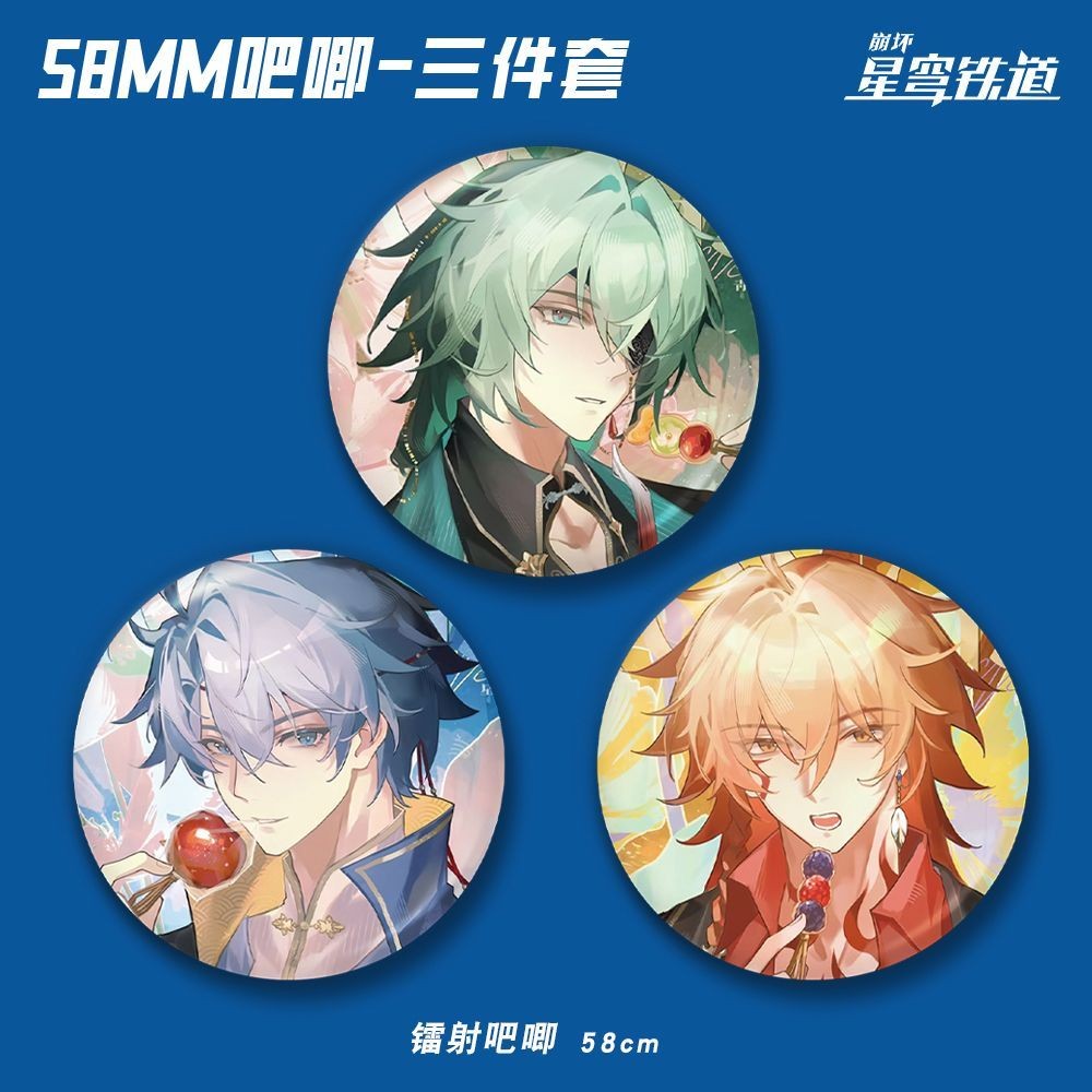 【蝕VOID】星穹鐵道周邊萬敵白厄那刻夏58mm鐳射吧唧鐳射票套裝|崩壞|蹦鐵|星鐵|動漫|遊戲|周邊|白厄 | 蝦皮購物