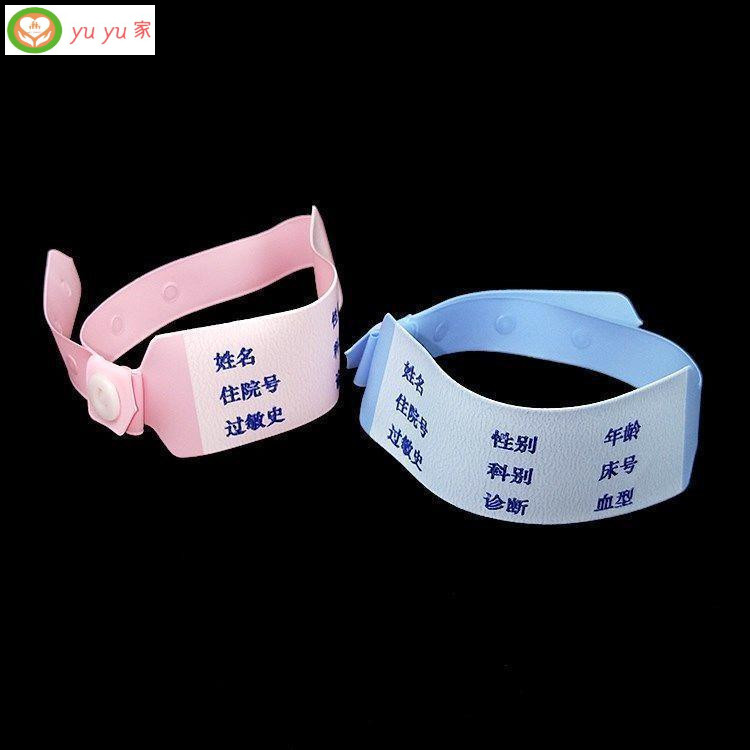 現貨速發 一次性手腕識別帶 一次性腕式識別帶 成人兒童識別手環 手腕帶 身份識別帶 | 蝦皮購物