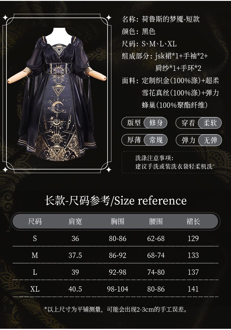 【台灣有貨】實拍 JSK荷鲁斯的梦魇短款异域风吊带cla系春侣lolita原创连衣裙洛丽塔 | 蝦皮購物