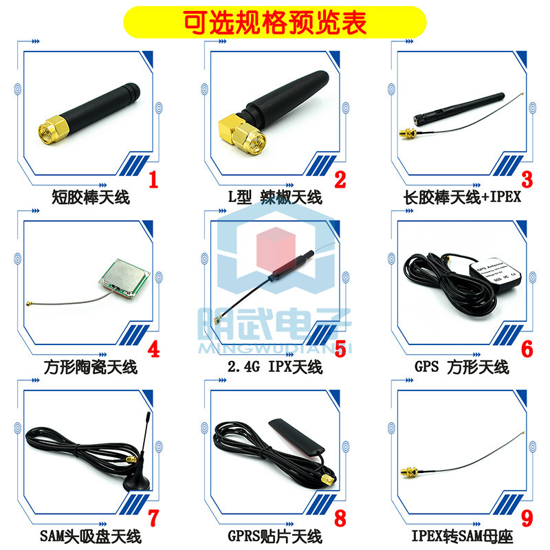 【多個款式】SMA公頭 GPS/2.4G WIFI/吸盤/陶瓷/PCB /小辣椒外置天線 SIM800L | 蝦皮購物