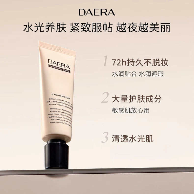 🚚水光妝感！韓國DAERA玳拉回頭霜 水光肌 妝前乳 BB霜 粉底液 持久養膚 滋潤遮瑕 韋雪推薦 | 蝦皮購物
