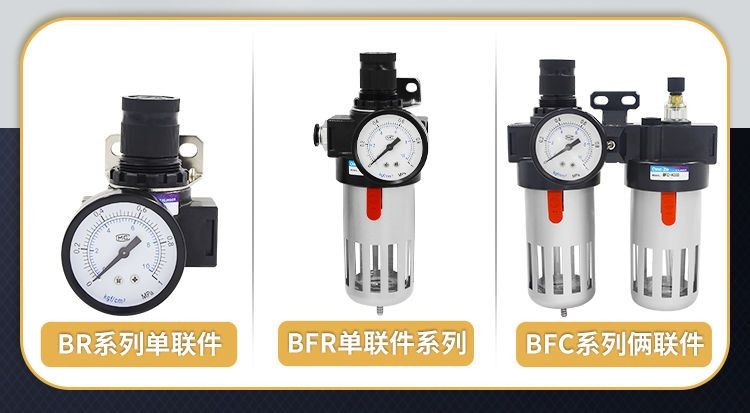 【匠館嚴選】空壓機氣泵油水分離器氣源處理過濾器二聯件BFC2000調壓閥BFR2+BL | 蝦皮購物