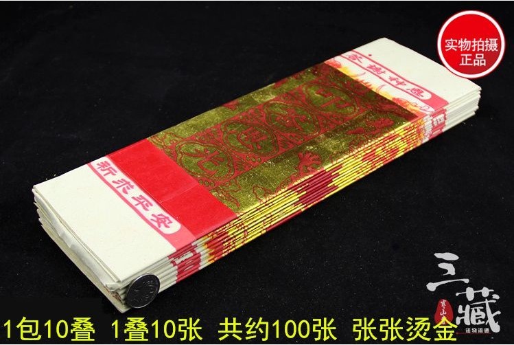 【祈福】白紙大佰天金 約100張/包 叩答恩光天公金大金箔紙燒紙臺灣金紙 | 蝦皮購物
