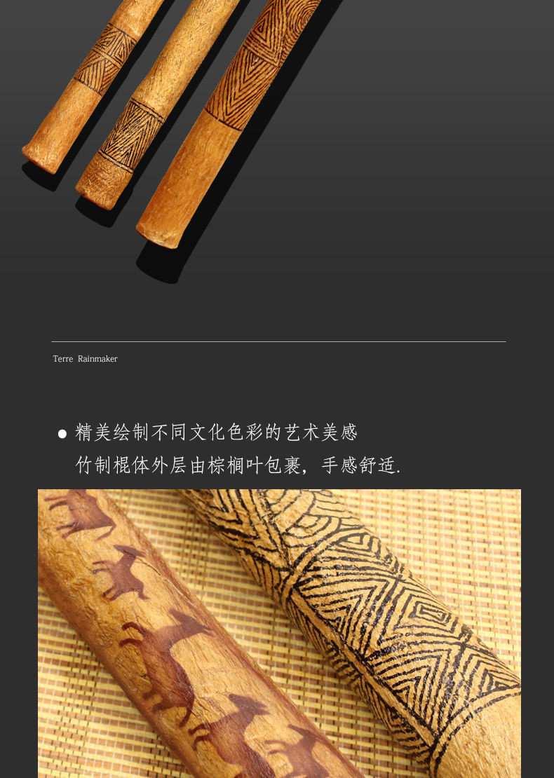 【香道療愈】terre雨棍雨棒Rainmaker雨笙ASMR聲音療癒瑜伽靈修進口樂器 | 蝦皮購物