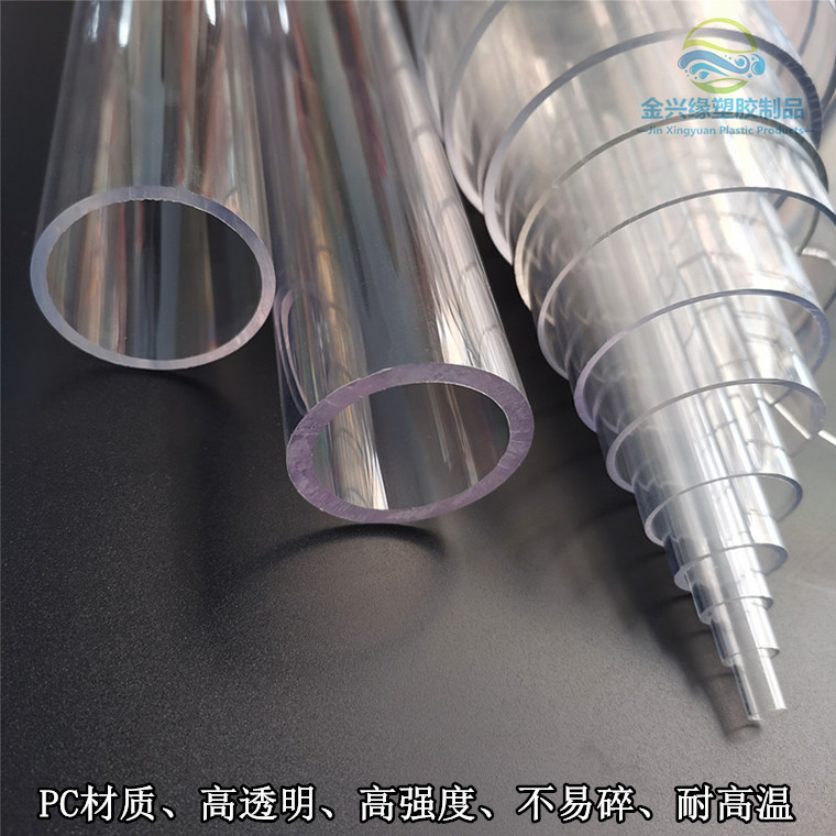 PC管 塑膠PC管 透明硬管 聚碳酸酯透明硬管 耐高溫高强度 高透明圓管 pc水管 透明薄管 滿300出貨 | 蝦皮購物