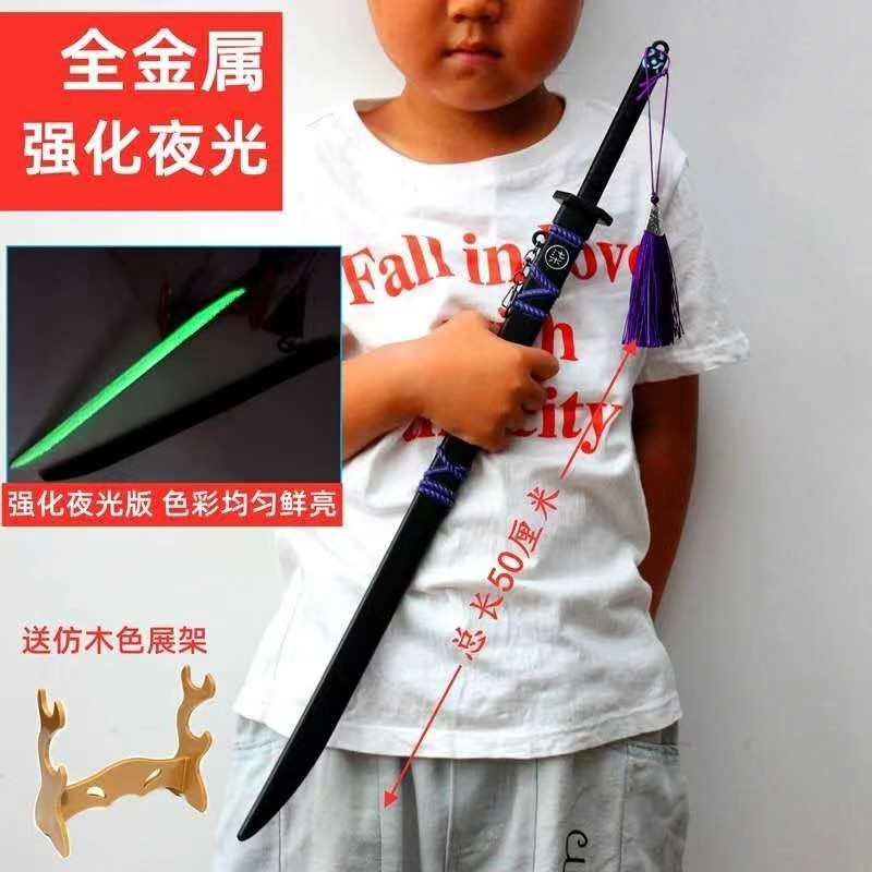 玩具刀男孩魔刀千刃金屬1米武器模型寶劍古風小朋友玩具刀 | 蝦皮購物