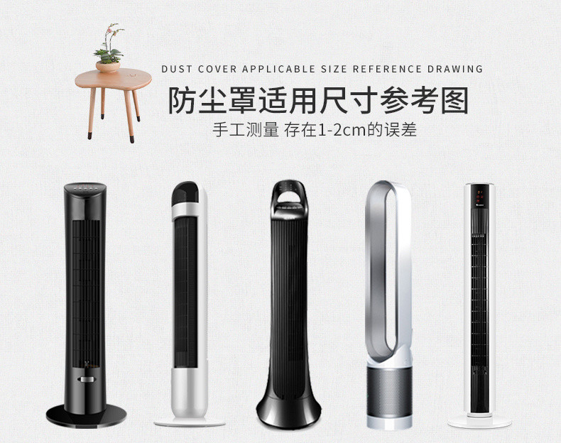 可開發票#塔扇罩套全包防塵罩美的格力艾美特立式塔扇罩子塔式電風扇罩通用#免運費 | 蝦皮購物