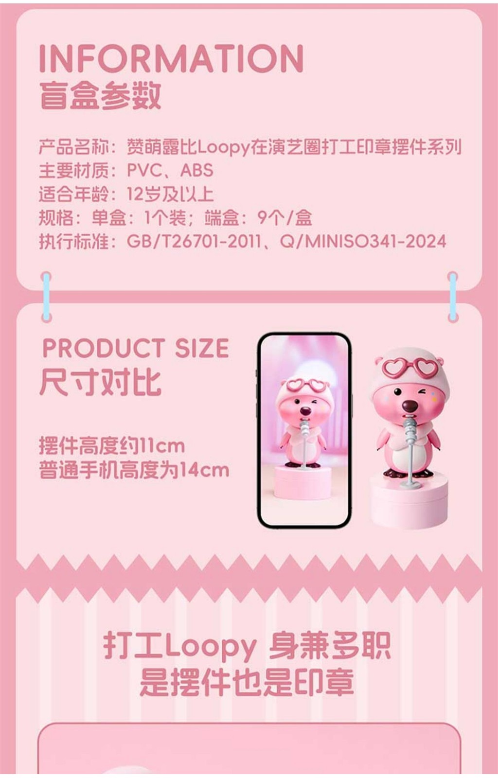 現貨【MINISO】名創優品 Loopy🔥正版 Loopy印章公仔盲盒 盲盒露比 Loopy 【MF0077】4I | 蝦皮購物