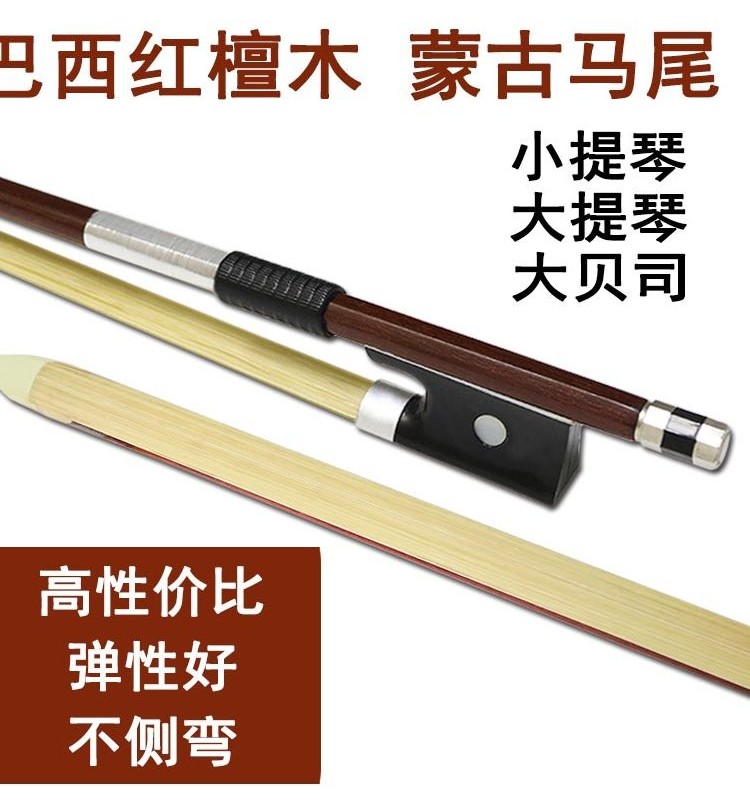 兒童小提琴琴弓弓子弓杆拉弓大提琴低音提琴配件四分之一二四八三 | 蝦皮購物