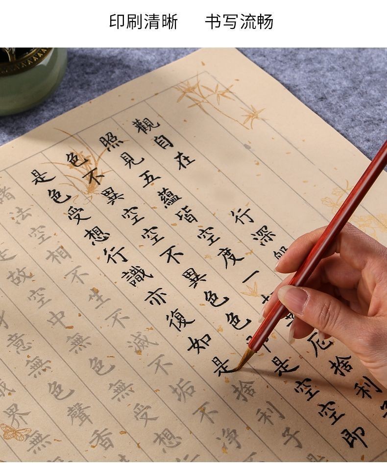 心經小楷字帖 手抄佛經文 金剛經毛筆小楷 大悲咒 地藏經小楷字帖 楞嚴咒 臨摹小楷毛筆字帖 靜心抄寫 小楷書法 毛筆字帖 | 蝦皮購物