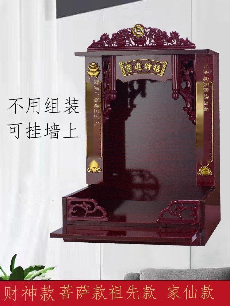 【開立發票】 財神爺佛龕佛像櫥櫃供台神位吊櫃神龕佛台家用香案供奉桌立櫃神颱 | 蝦皮購物
