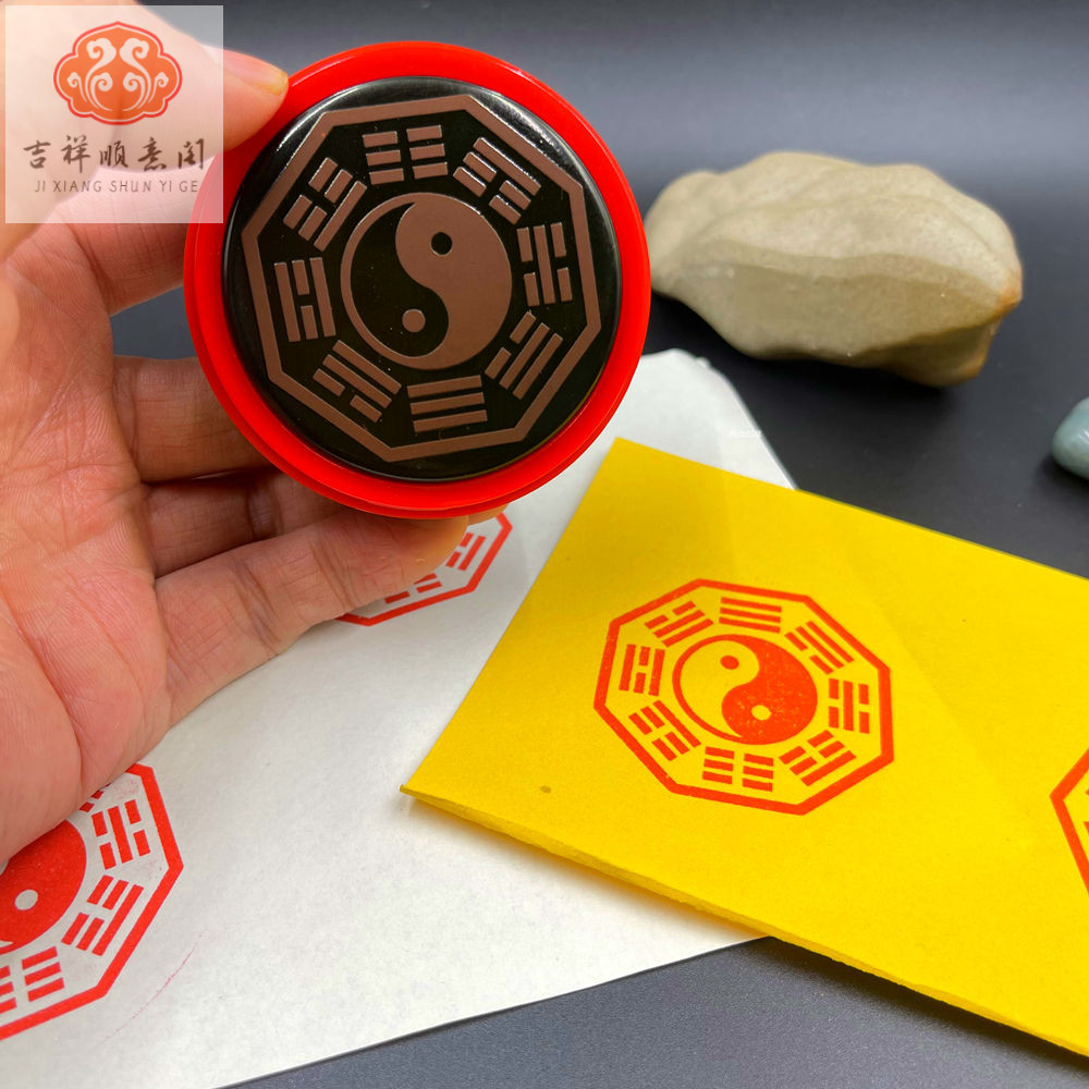 天師陽平印章陽平治都功印自動出油道士用章堂口大印訂製送印油 | 蝦皮購物