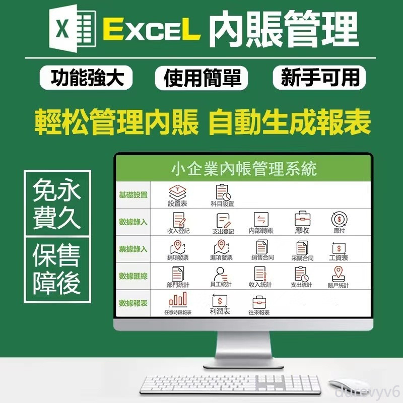 ♞【繁體】小企業內賬繁體出納應收應付記賬軟體 表格excel統計報表臺灣香港 | 蝦皮購物
