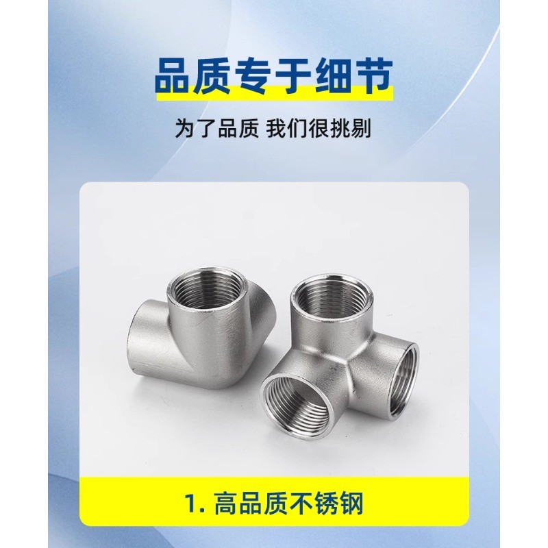 不鏽鋼管件系列 304不鏽鋼立體三通牆角立體四通內絲直角五通貨架螺紋水管配件1寸【滿100發貨】 | 蝦皮購物