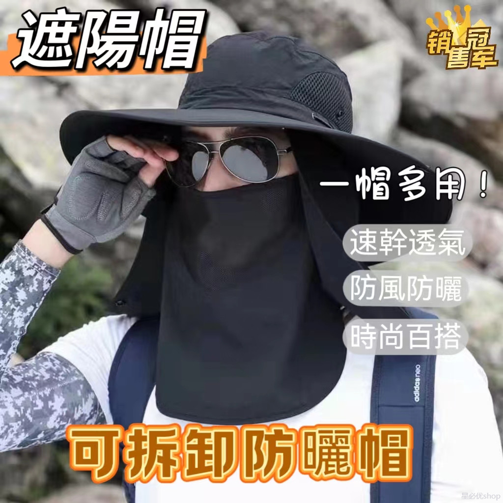 可拆面罩+護頸布 遮陽帽 漁夫帽 防曬帽 防曬遮陽帽 防曬漁夫帽 釣魚帽 登山帽 遮陽漁夫帽 防曬面罩 冰丝袖 | 蝦皮購物