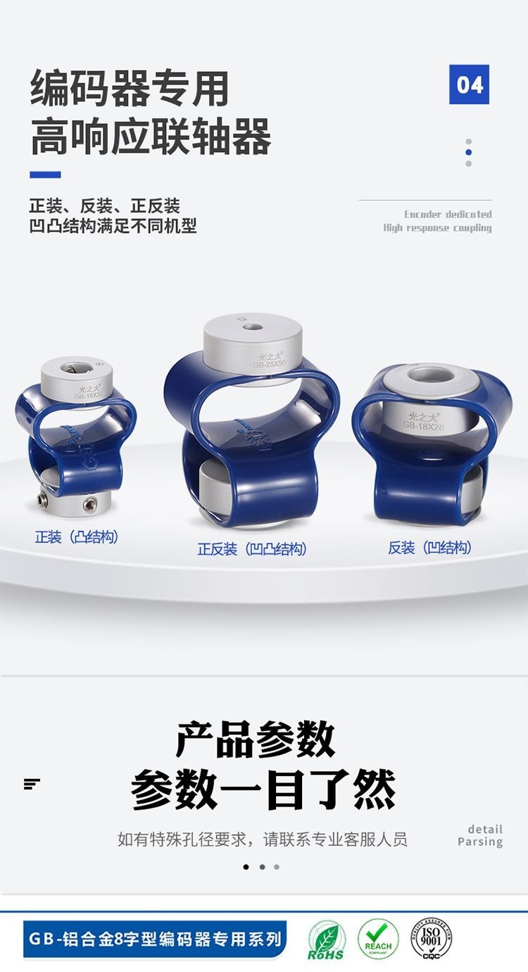⭐ 優選好物 光之大GB聯軸器8字形適用編碼器、微型電機彈性連接絲桿膜片柔性 7・21 | 蝦皮購物