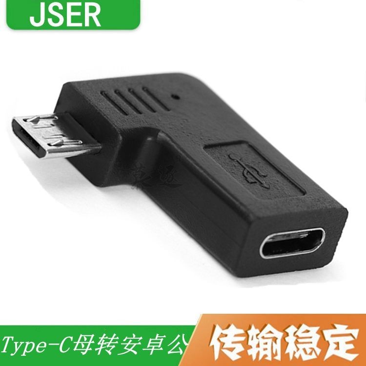 免運到家~ JS-003 micro轉換頭轉換器Type-C轉安卓接頭手機數據線轉接頭 | 蝦皮購物