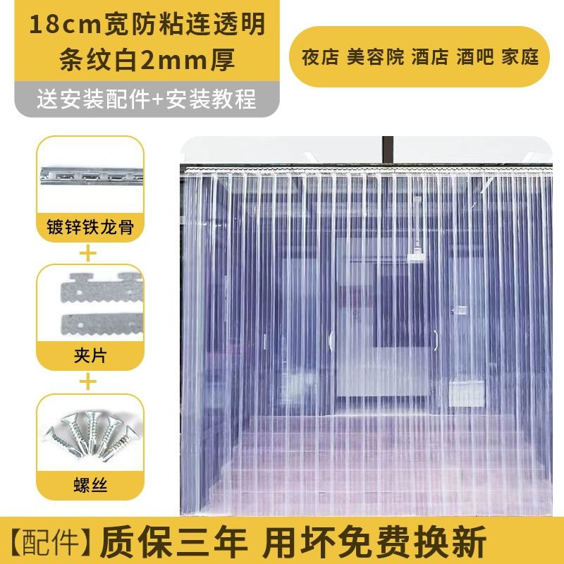 門簾 隔斷簾 pvc門簾 空調軟門簾 家用冬夏季保暖防風透明門簾 pvc塑膠片 擋風隔斷簾 店鋪 滿300出貨 | 蝦皮購物