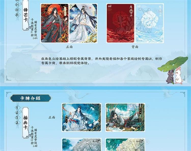 第４弾　魔道祖師　 插画　全12種　フルコンプ　トレカ カード　魏無羨 卡游 魔道祖師 第4弾 插画 全12種 トレカ トレーディングカード 魏無