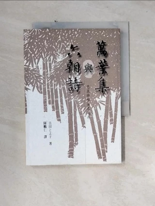萬葉集- 優惠推薦- 2025年8月| 蝦皮購物台灣