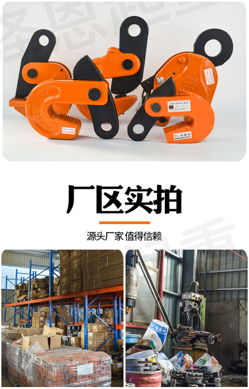 吊鉗 鋼板吊鉗 L型模鍛橫吊豎吊平吊鉗 起重吊索具 吊鉤 夾鉗鋼板鉗 3噸5T | 蝦皮購物