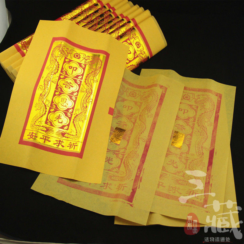【祈福】黃紙大佰天金 叩答恩光天公金臺灣拜拜金紙祈福節慶1包10支 | 蝦皮購物
