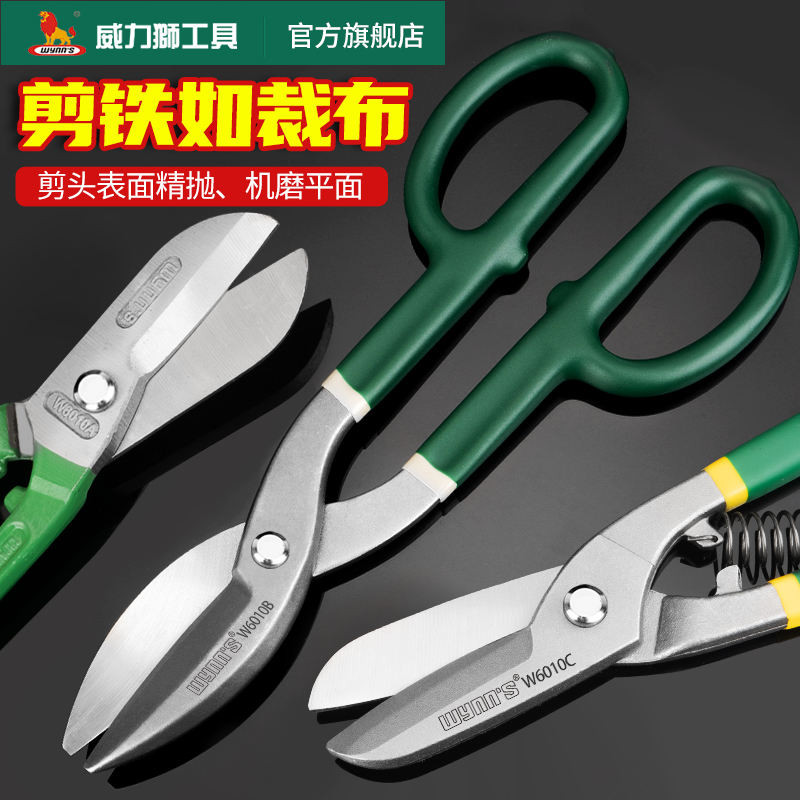 威力獅鐵皮剪強力航空剪工業級多功能剪不鏽鋼板鐵網吊頂龍骨剪 | 蝦皮購物
