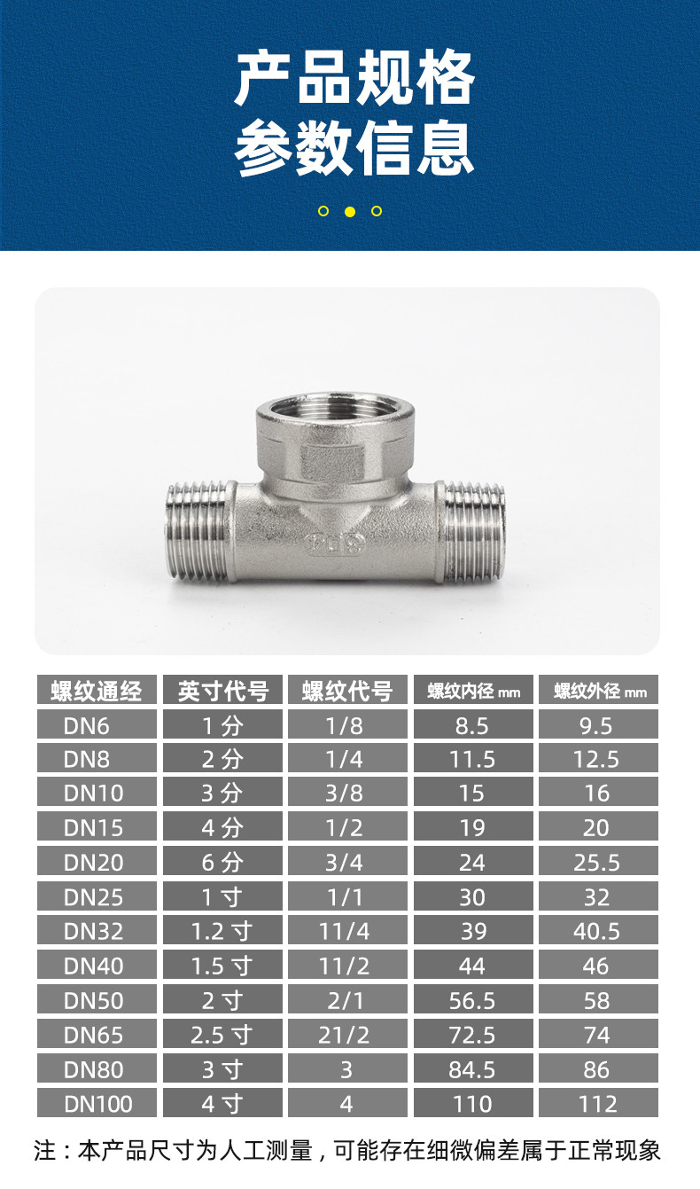 【可開發票】不鏽鋼內外絲變徑三通 異徑T型三通 內外螺紋變頭 水管接頭 中大三通 | 蝦皮購物