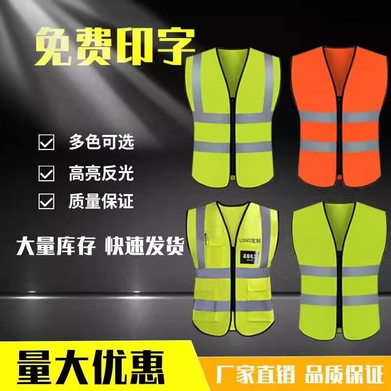 反光安全服 安全背心 反光安全背心馬甲建築施工環衛工人工地衣夜間熒光印字交通反光衣 | 蝦皮購物