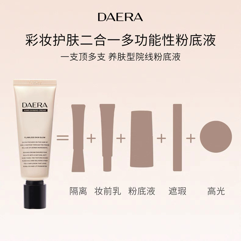🚚水光妝感！韓國DAERA玳拉回頭霜 水光肌 妝前乳 BB霜 粉底液 持久養膚 滋潤遮瑕 韋雪推薦 | 蝦皮購物