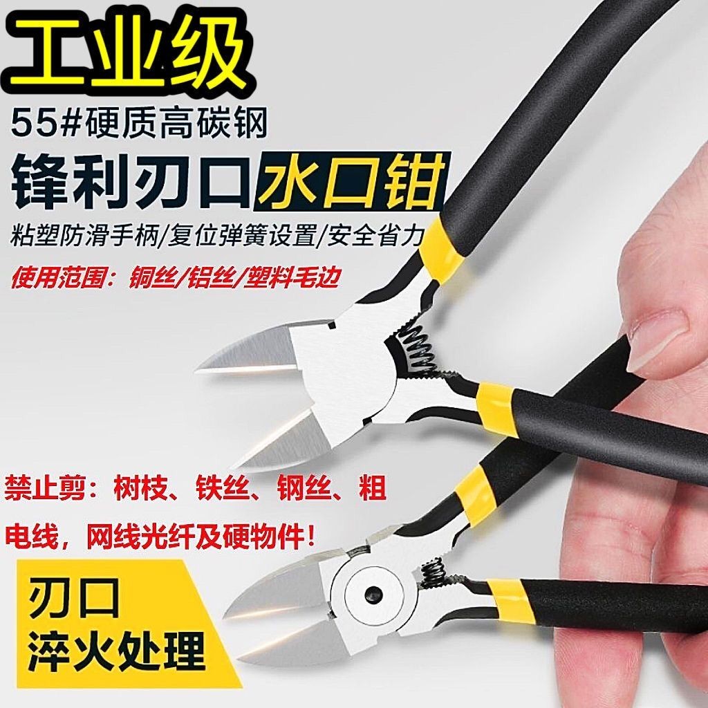 水口鉗斜口鉗電子廠專用剪鉗多功能超薄水口鉗高達模型剪盆景進口 | 蝦皮購物