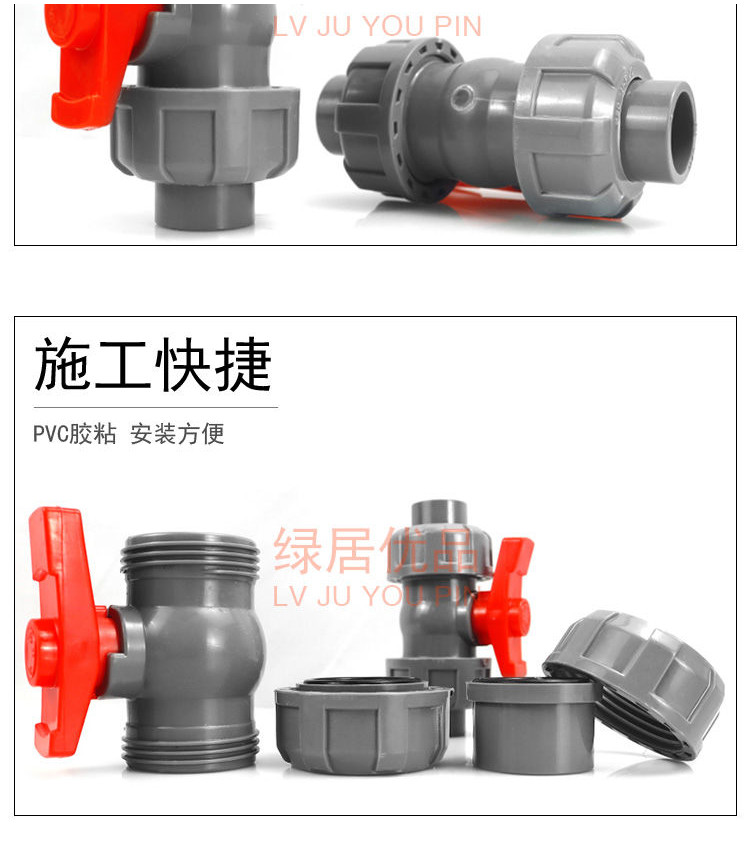 【熱銷】PVC管球閥 20 25 32 40 50 63雙活接由令球閥 塑料球閥 開關快接閥門 | 蝦皮購物