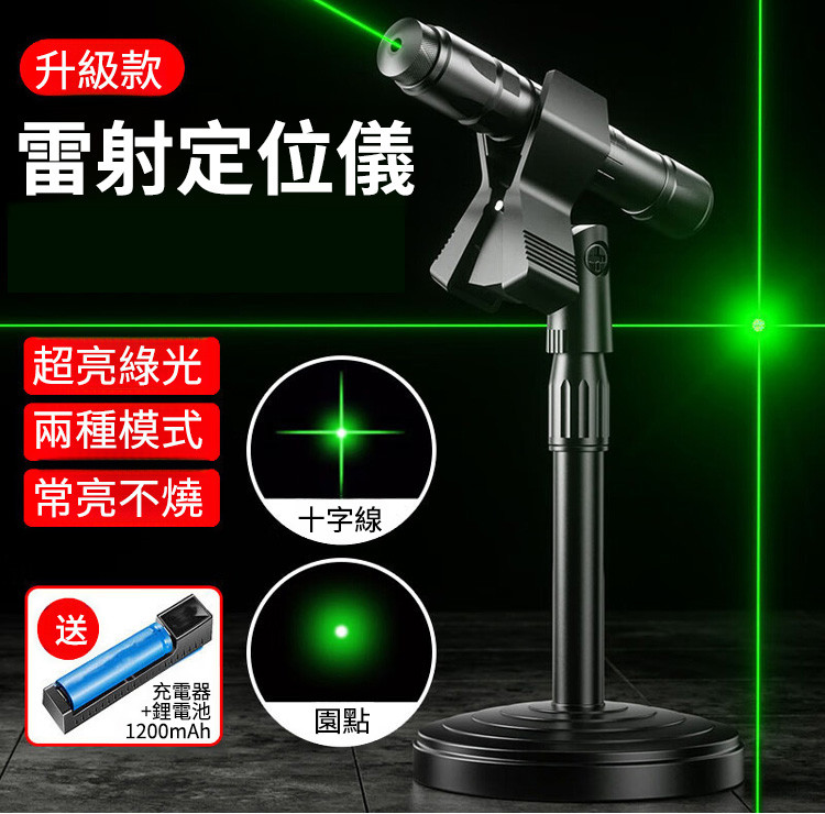 工程定位器一十字紅外線雷射手電筒方格工程手電筒綠光打標線器 | 蝦皮購物