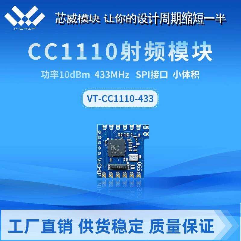 多io引腳cc1110模塊soc單片機二次開發溫溼度傳感器射頻無線模塊 | 蝦皮購物