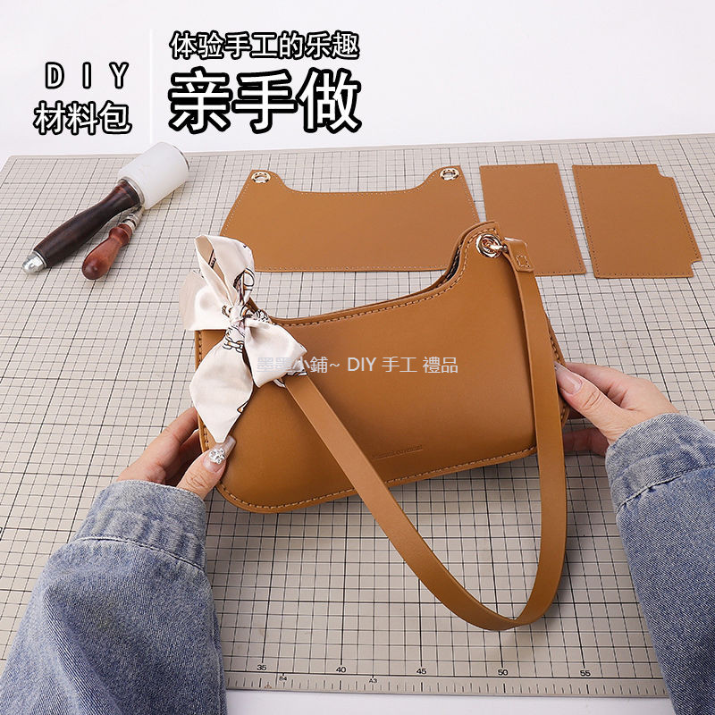 【高級質感】手工包 手縫DIY包 手工編織包包diy材料包 手縫自製腋下包送女友禮物斜背包 | 蝦皮購物