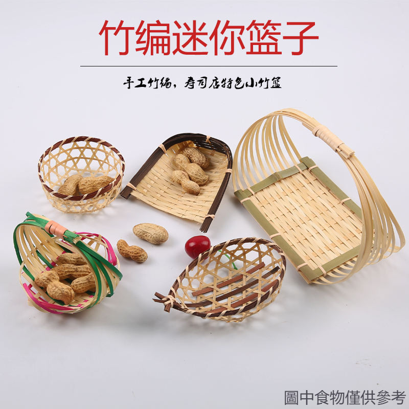 迷你竹編制品小籮筐竹編制品迷你竹編制品客廳手工竹編制品 | 蝦皮購物