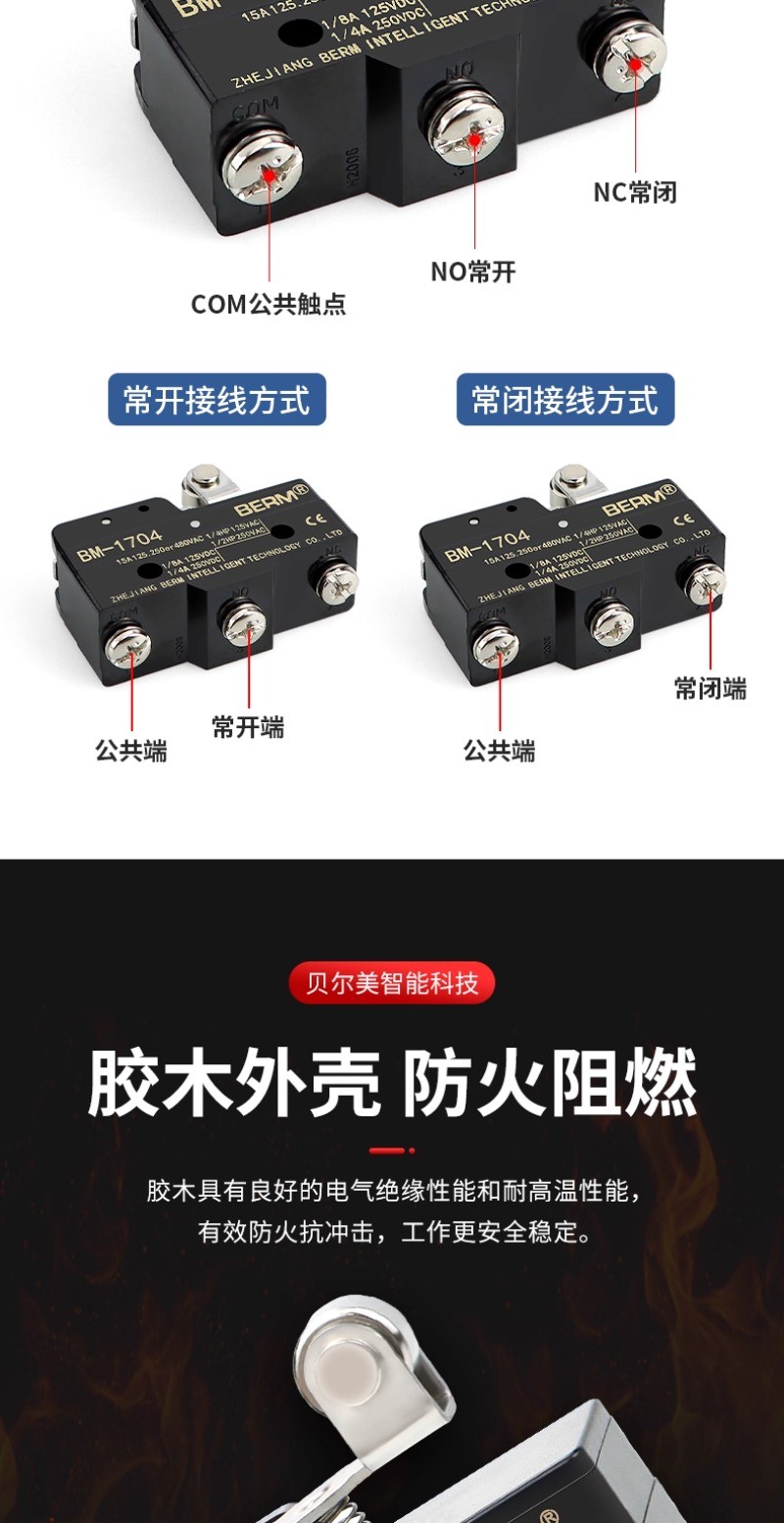 【臺灣發貨】限位行程 微動開關 BM-1701 1702 1703 1704 1308 Z-15GW22-B LXW5 | 蝦皮購物