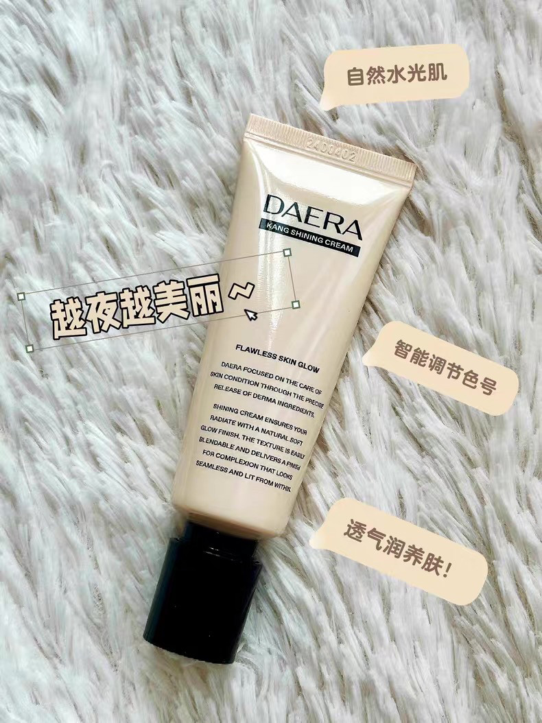 🚚水光妝感！韓國DAERA玳拉回頭霜 水光肌 妝前乳 BB霜 粉底液 持久養膚 滋潤遮瑕 韋雪推薦 | 蝦皮購物