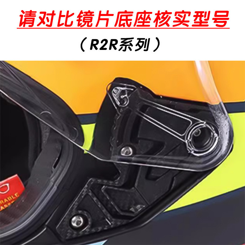 【精品機車裝備】kyt r2r ttc nf nfr nx nz頭盔鏡片日夜通用防曬遮陽鏡片防霧貼 | 蝦皮購物
