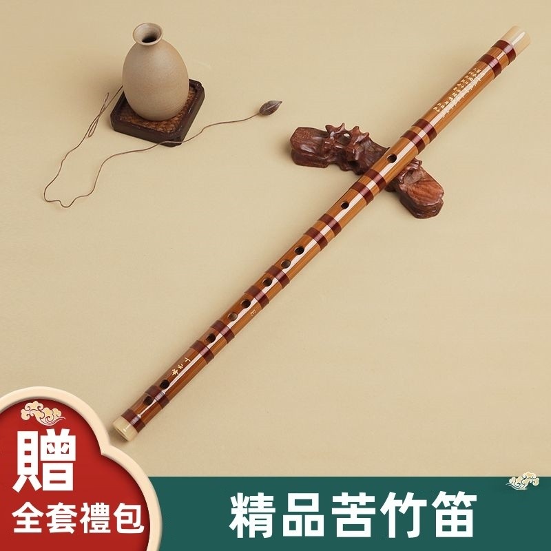 笛子 竹笛 橫笛 苦竹笛 初學者竹笛 入門長笛 初學練習 專業笛子 樂器 EFG調 學生成人零基礎 | 蝦皮購物