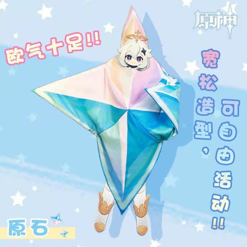 原石cos服 惡搞服裝 整活人偶服 遊戲動漫 二次元cosplay 原神周邊 cosplay服裝 男女表演服 萬聖節服裝 | 蝦皮購物