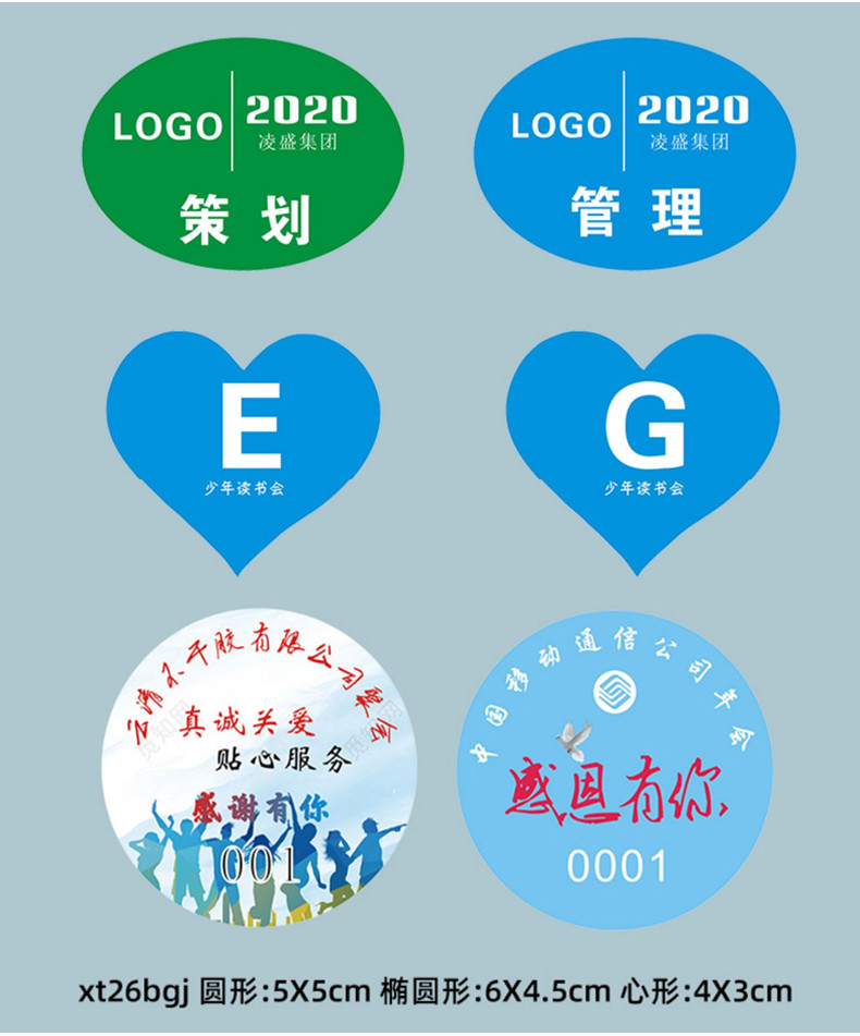 【客製化】活動衣服手臂貼紙客製化旅遊團建號碼牌不乾膠logo設計聚會分組胸貼運動會隊伍分隊標識圓形標籤比賽編號姓名貼 | 蝦皮購物
